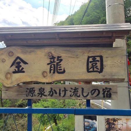 Kinryuen Hotel Numata  ภายนอก รูปภาพ